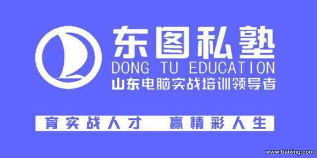 学平面设计！到东图电脑培训！实战教学！包教包会！