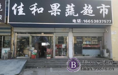 **转让